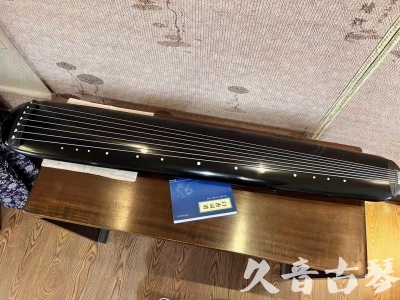 温州市●久音古琴  ●今日推荐 20230714 [高级精品演奏混沌式]