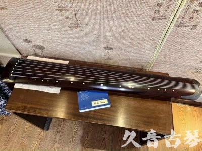 温州市●久音古琴  ●今日推荐 20230715 [顶级演奏正和]